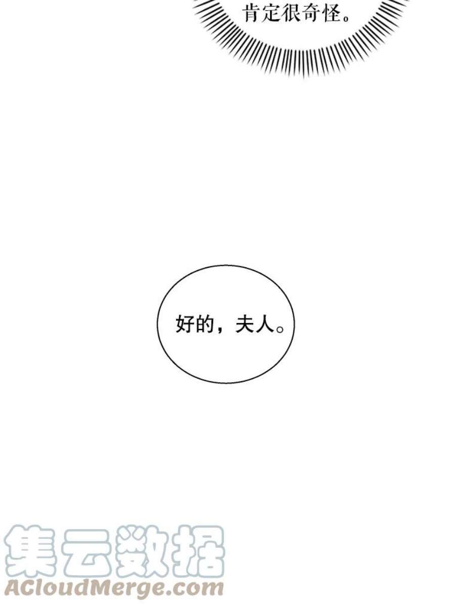 老公，我要罢工3.你很差劲