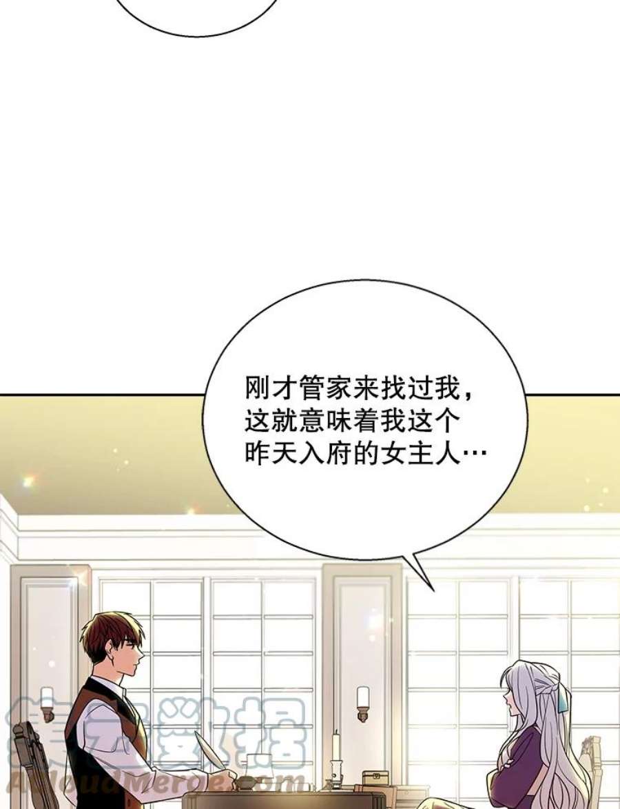 老公，我要罢工3.你很差劲