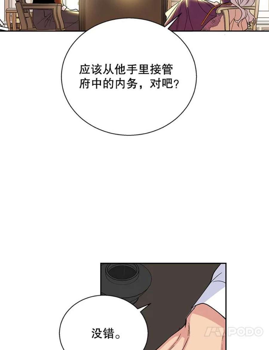 老公，我要罢工3.你很差劲