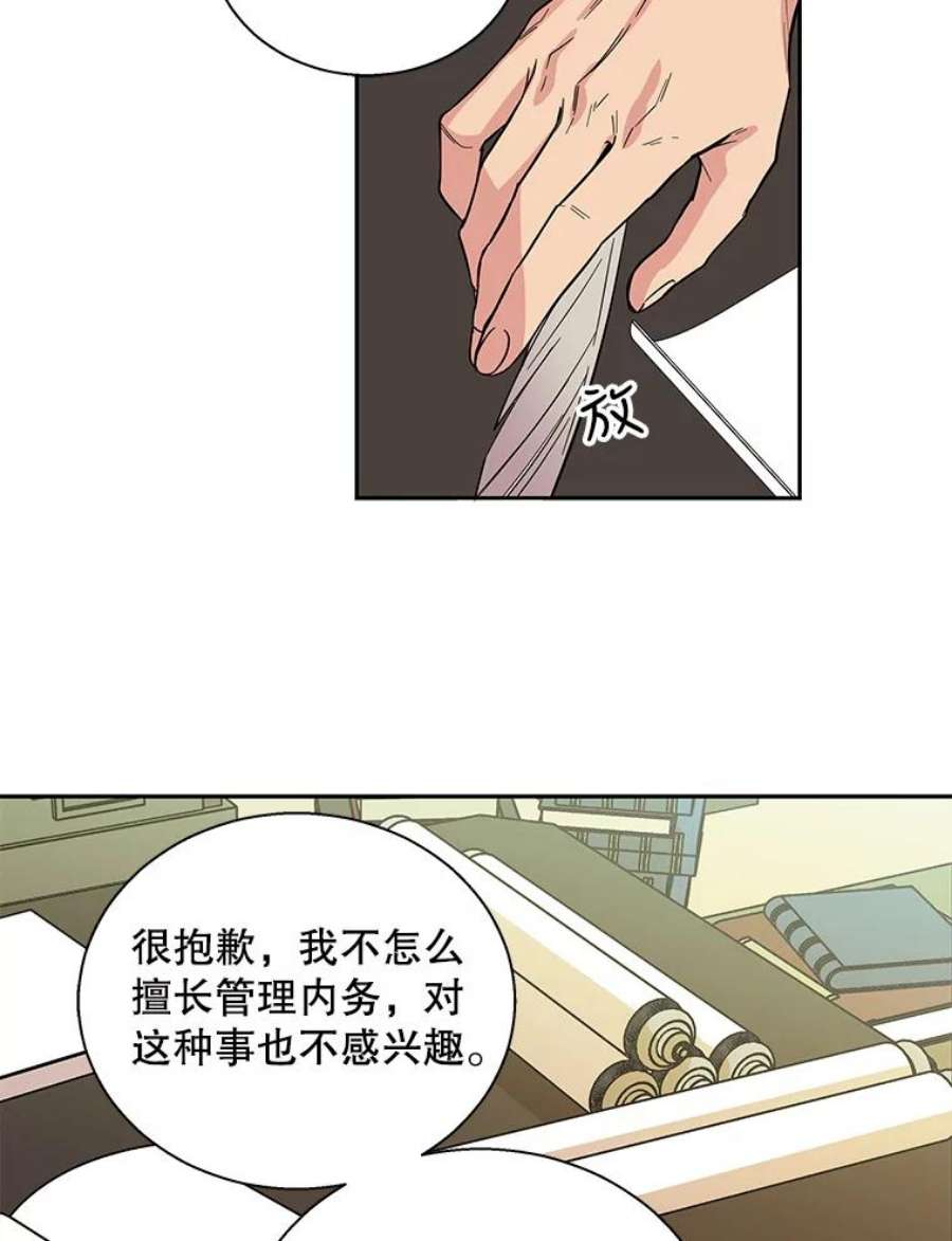 老公，我要罢工3.你很差劲