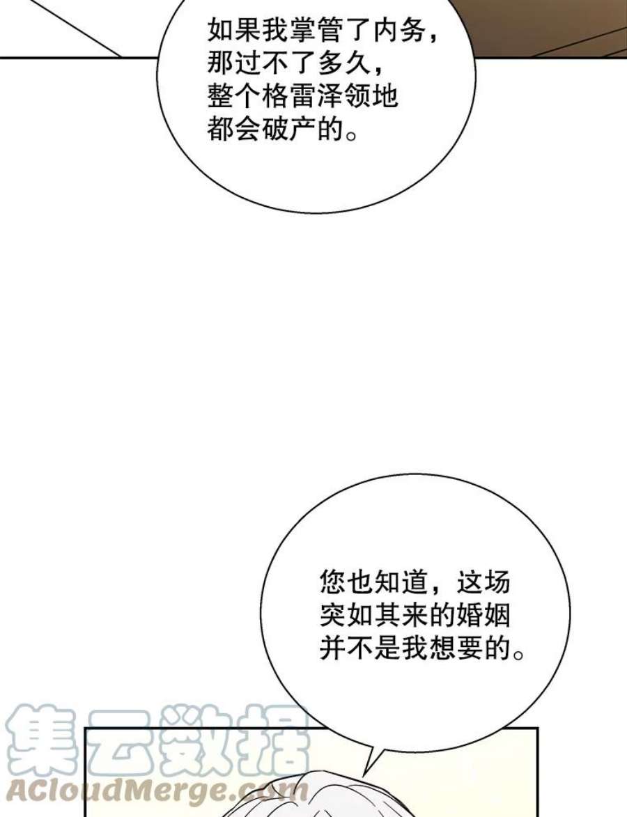 老公，我要罢工3.你很差劲