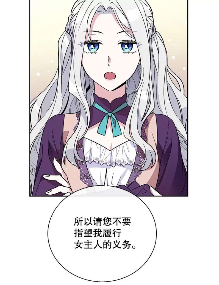 老公，我要罢工3.你很差劲