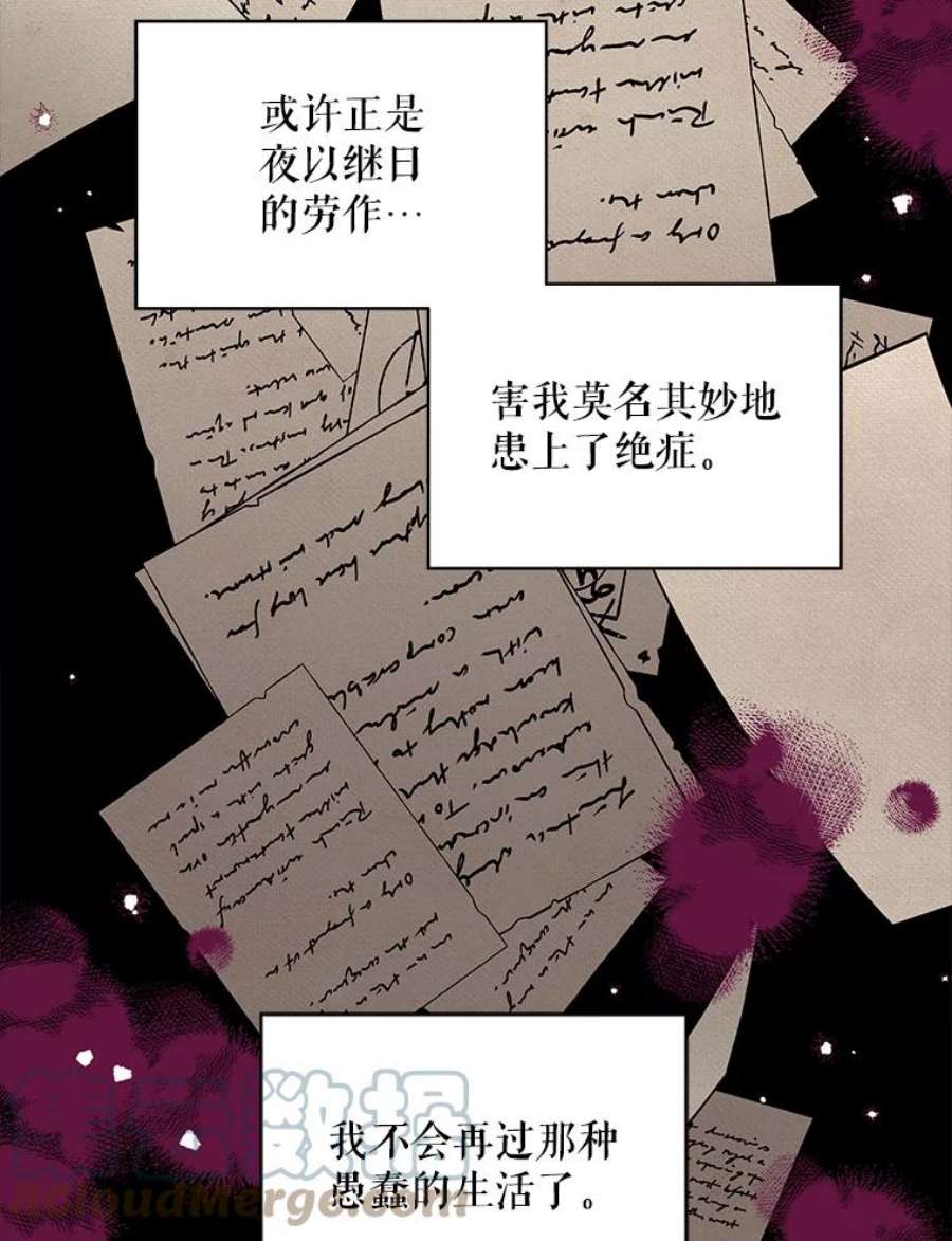 老公，我要罢工3.你很差劲