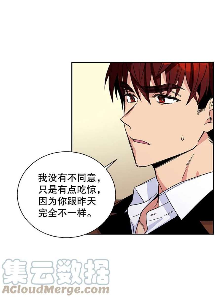 老公，我要罢工3.你很差劲