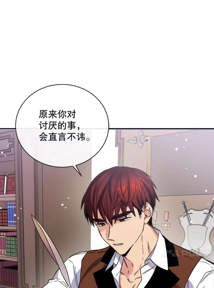 老公，我要罢工3.你很差劲