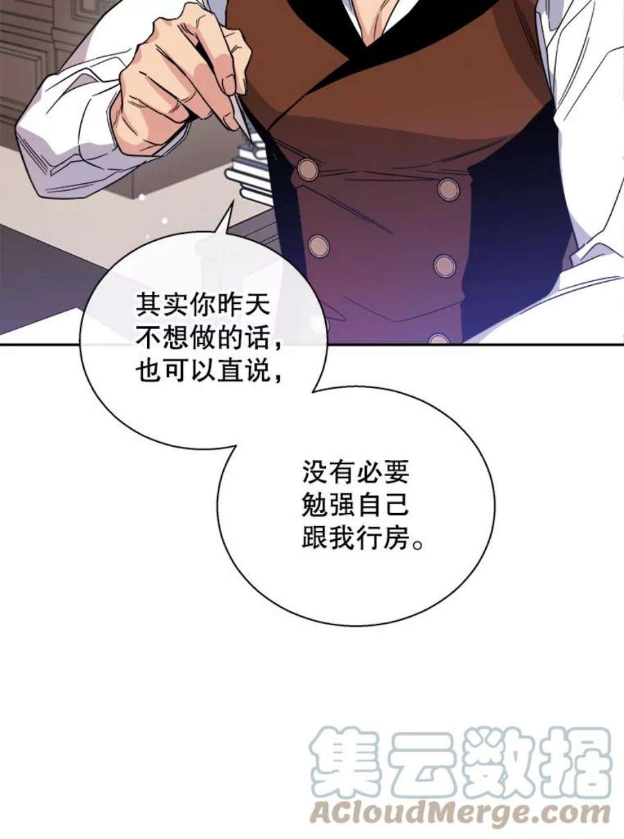 老公，我要罢工3.你很差劲