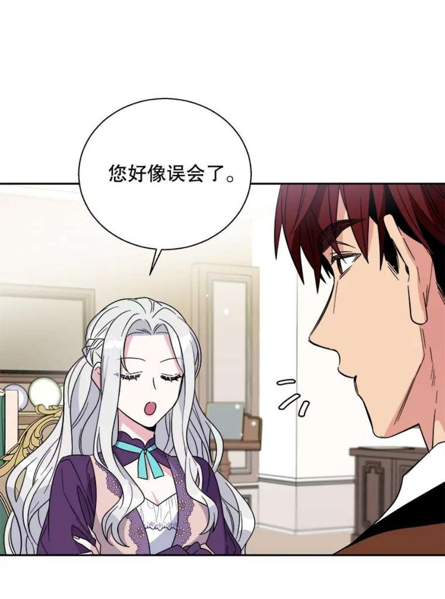 老公，我要罢工3.你很差劲