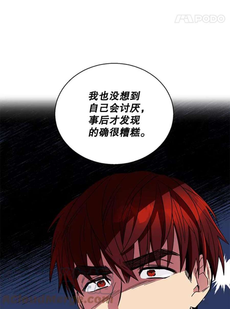 老公，我要罢工3.你很差劲