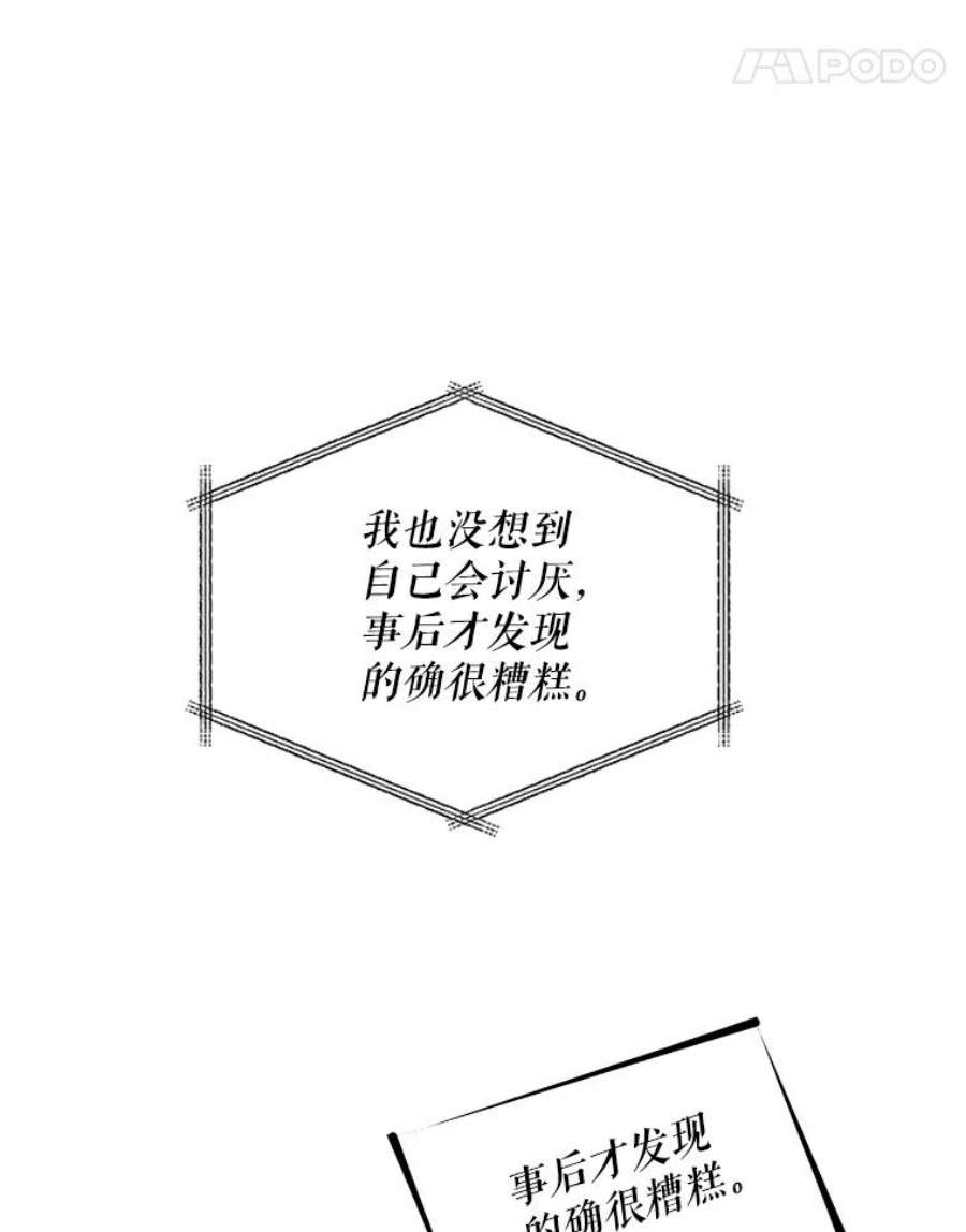 老公，我要罢工3.你很差劲