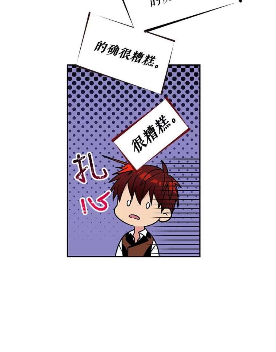 老公，我要罢工3.你很差劲