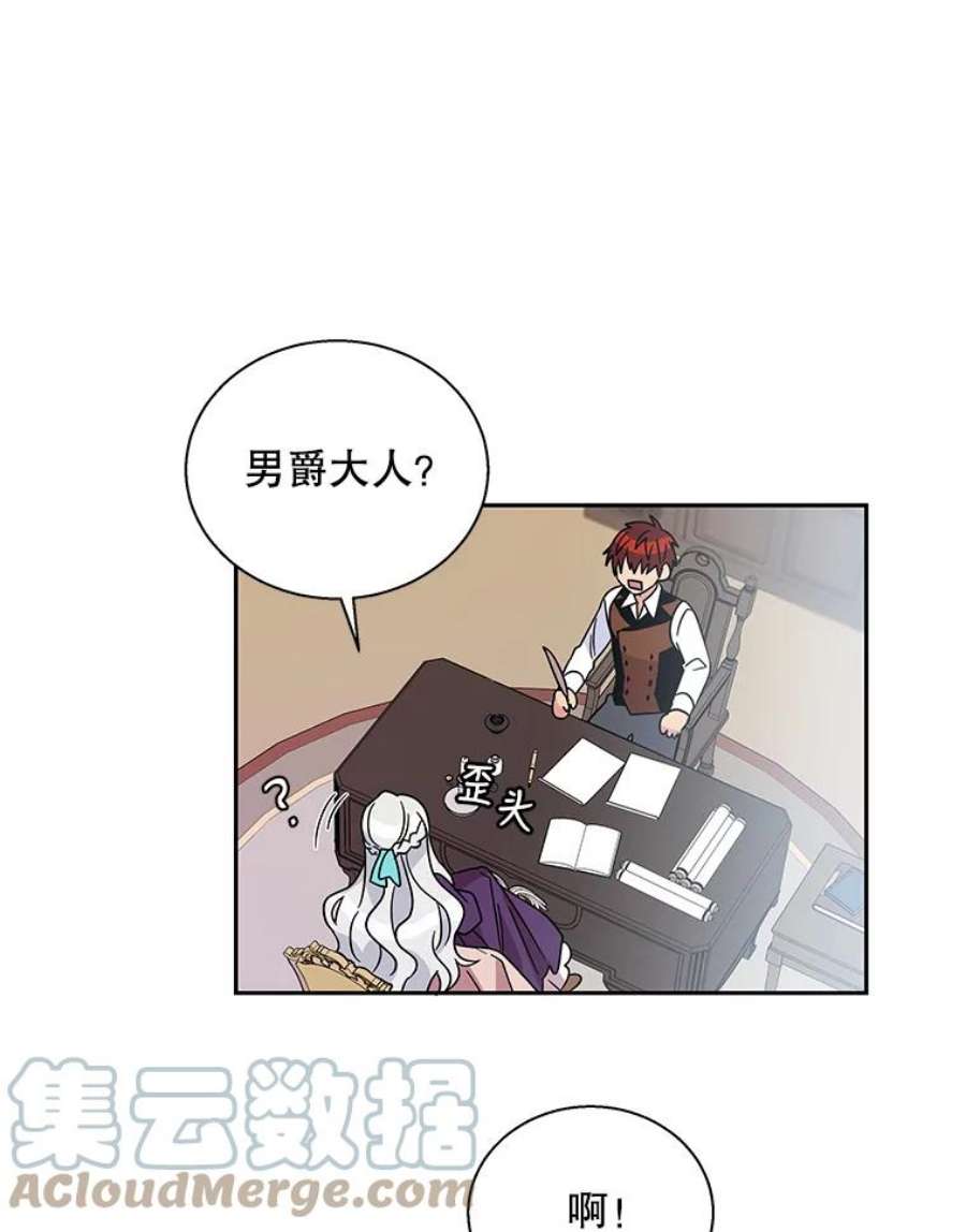 老公，我要罢工3.你很差劲