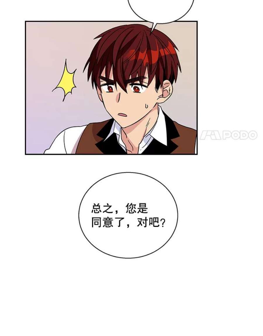 老公，我要罢工3.你很差劲