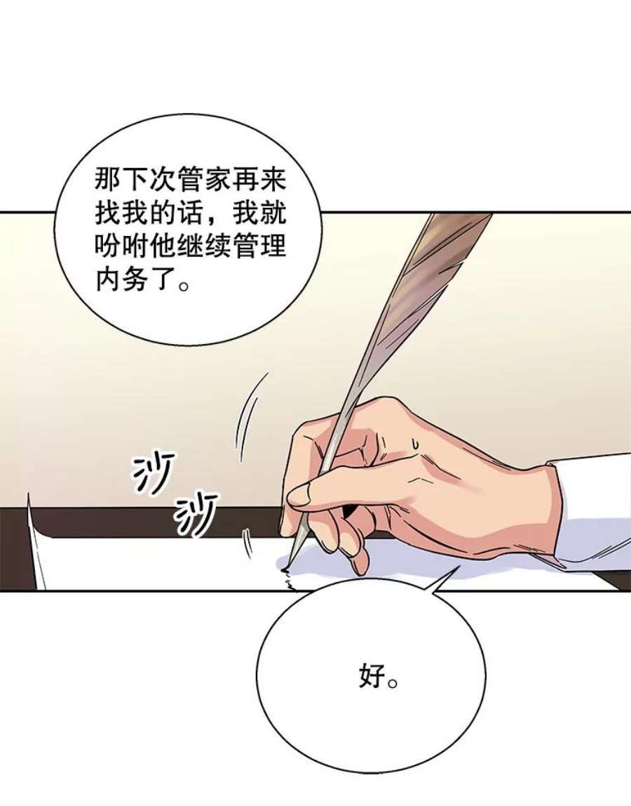 老公，我要罢工3.你很差劲