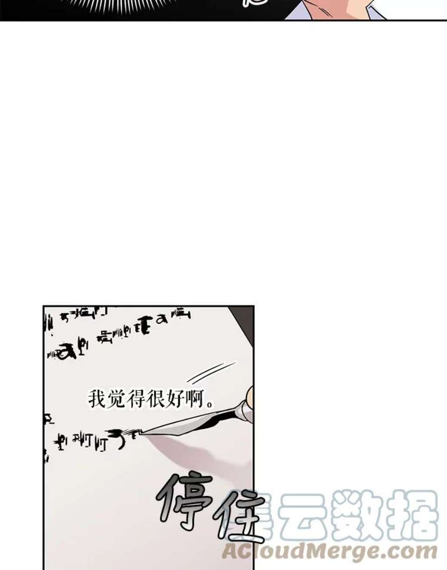 老公，我要罢工3.你很差劲