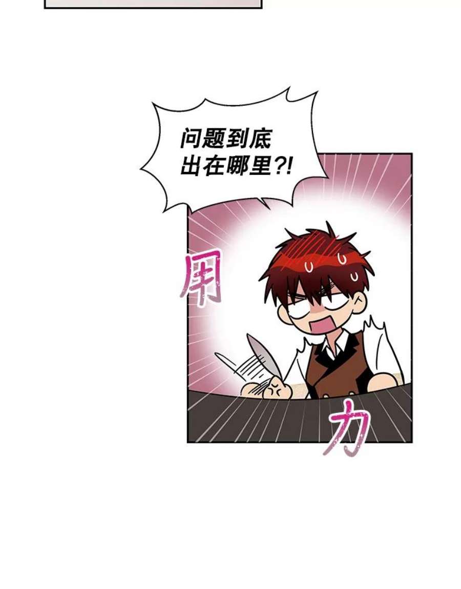 老公，我要罢工3.你很差劲