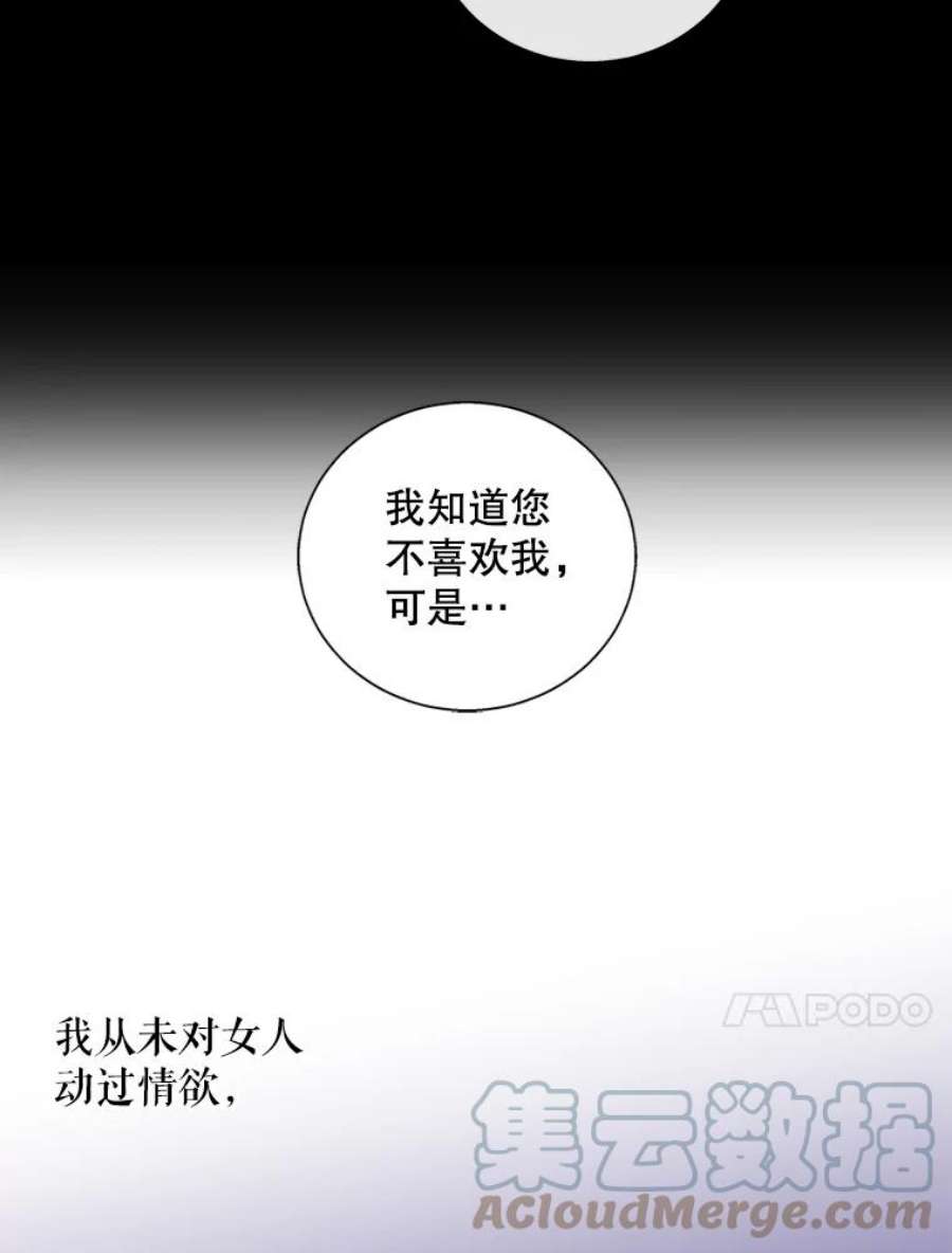 老公，我要罢工3.你很差劲