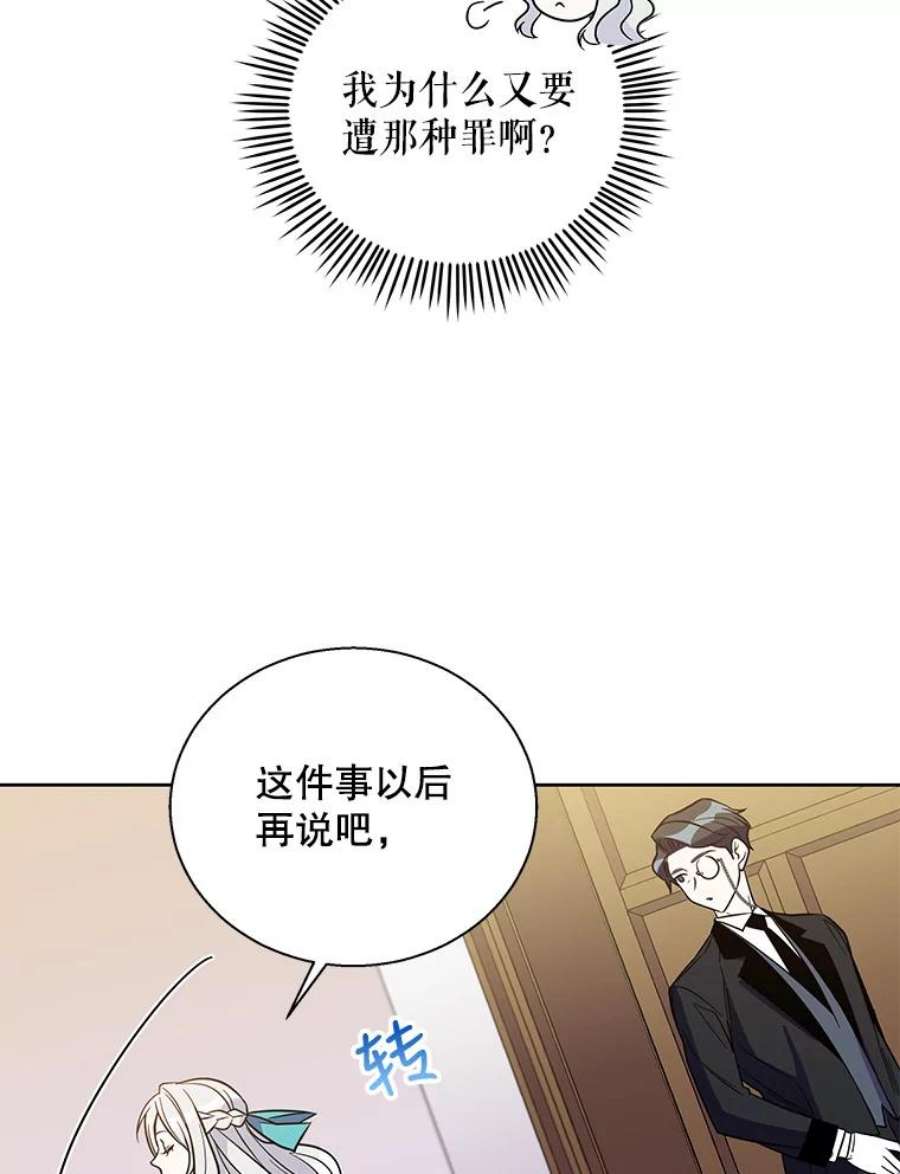 老公，我要罢工3.你很差劲