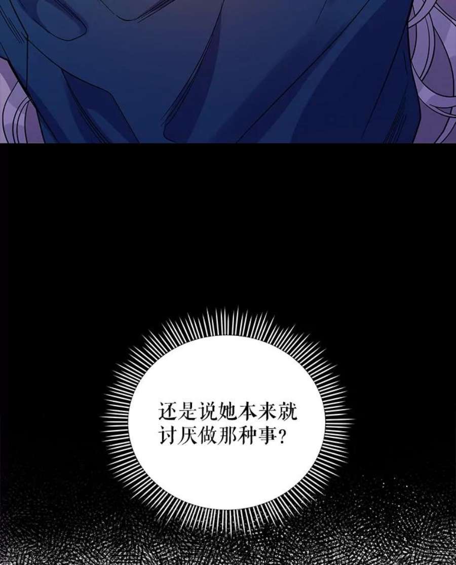 老公，我要罢工3.你很差劲