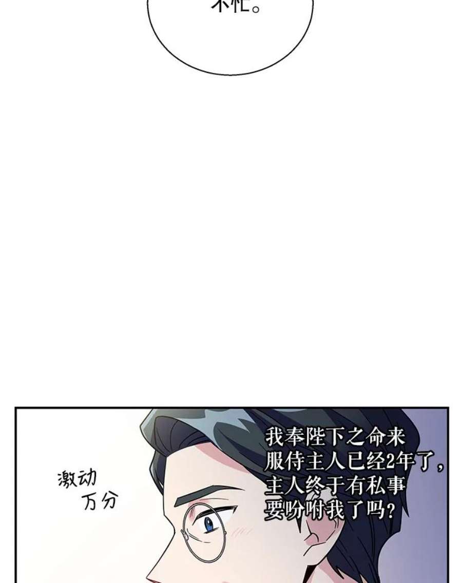 老公，我要罢工4.指导床第之术