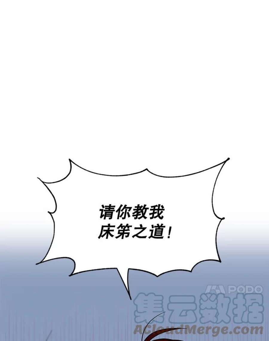 老公，我要罢工4.指导床第之术