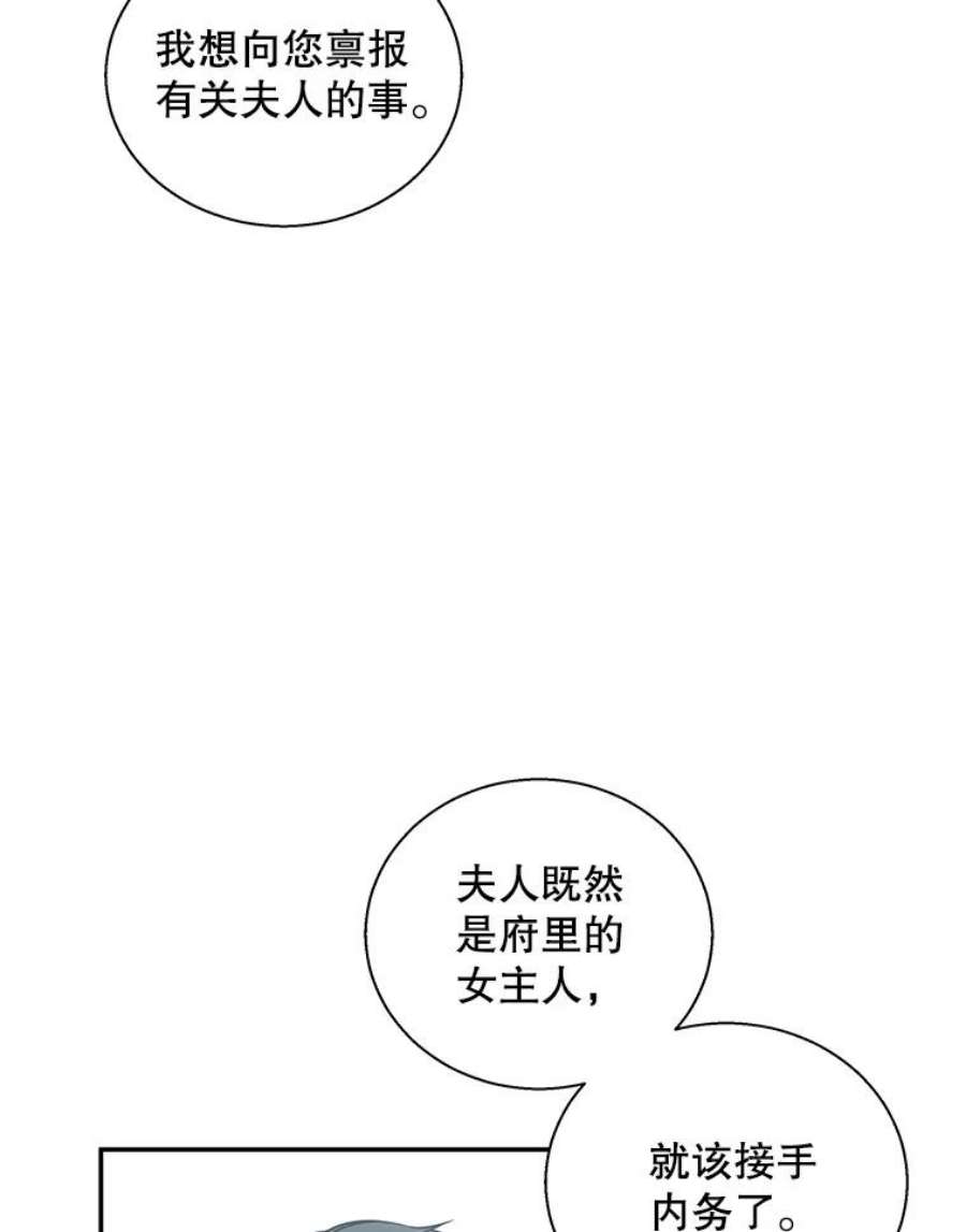 老公，我要罢工4.指导床第之术