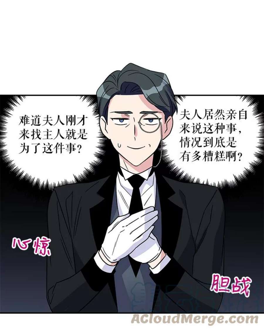 老公，我要罢工4.指导床第之术
