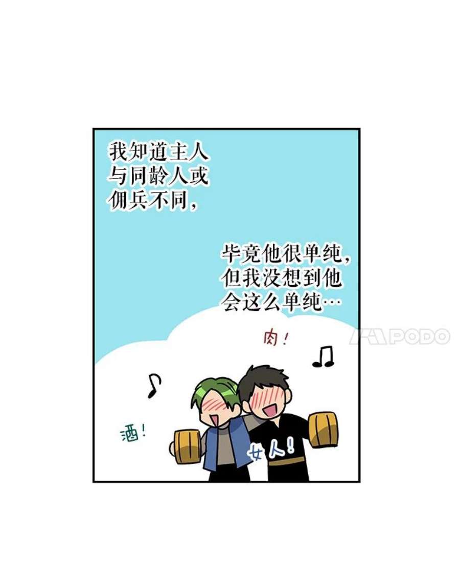 老公，我要罢工4.指导床第之术