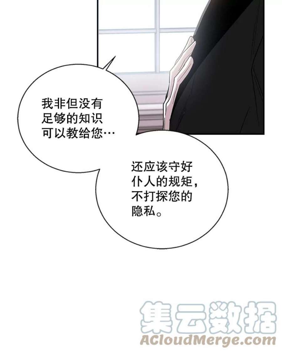 老公，我要罢工4.指导床第之术
