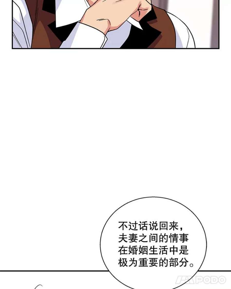 老公，我要罢工4.指导床第之术