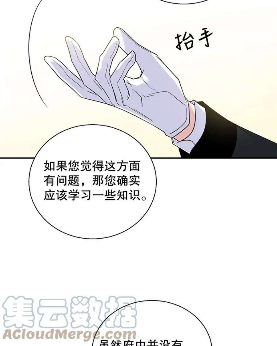 老公，我要罢工4.指导床第之术