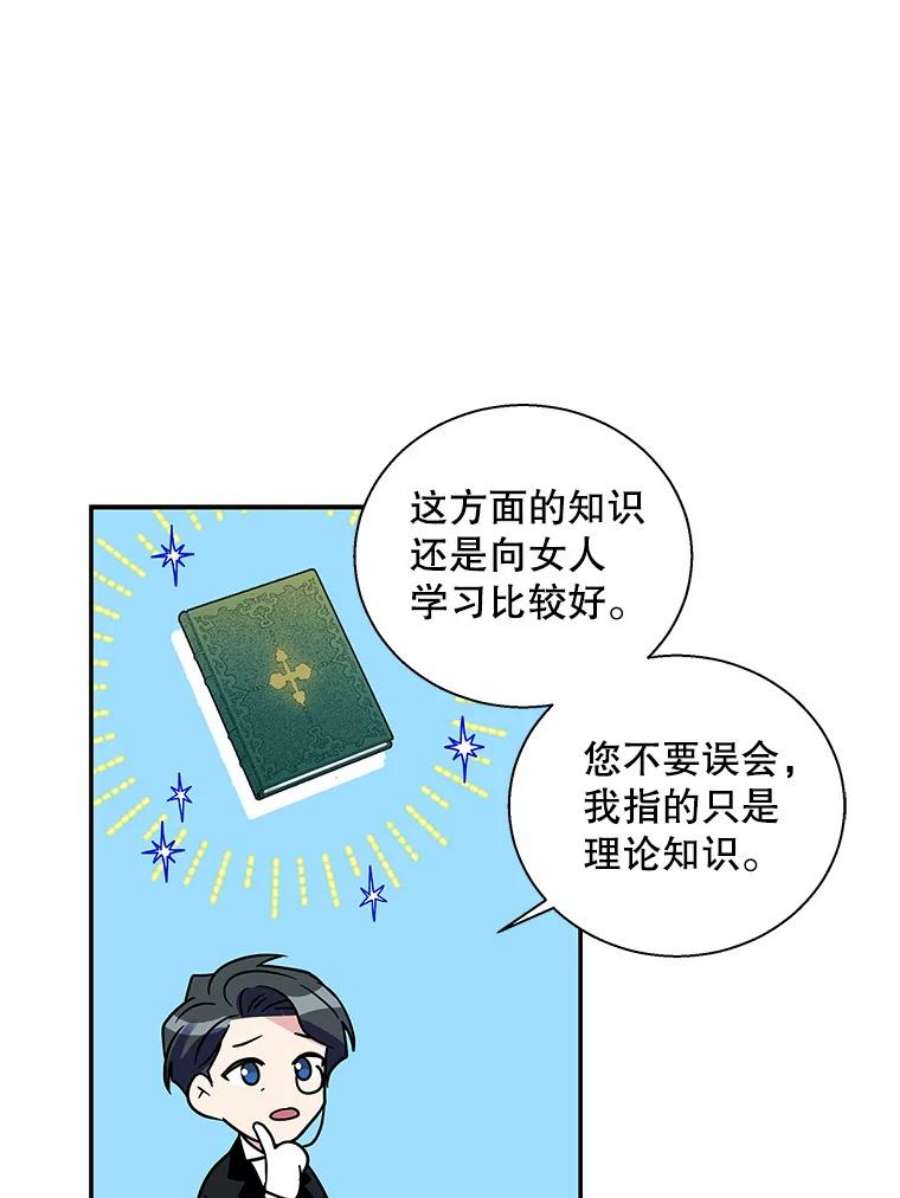 老公，我要罢工4.指导床第之术