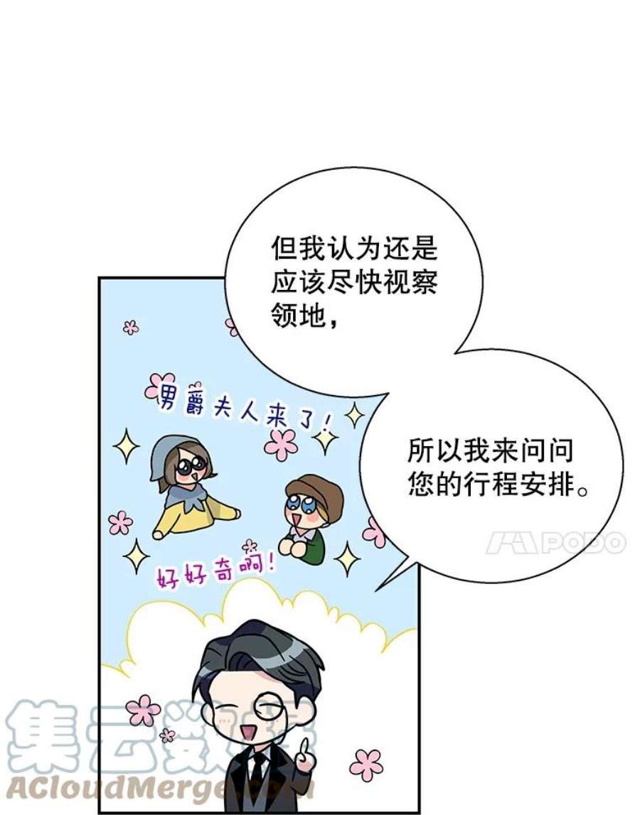 老公，我要罢工4.指导床第之术