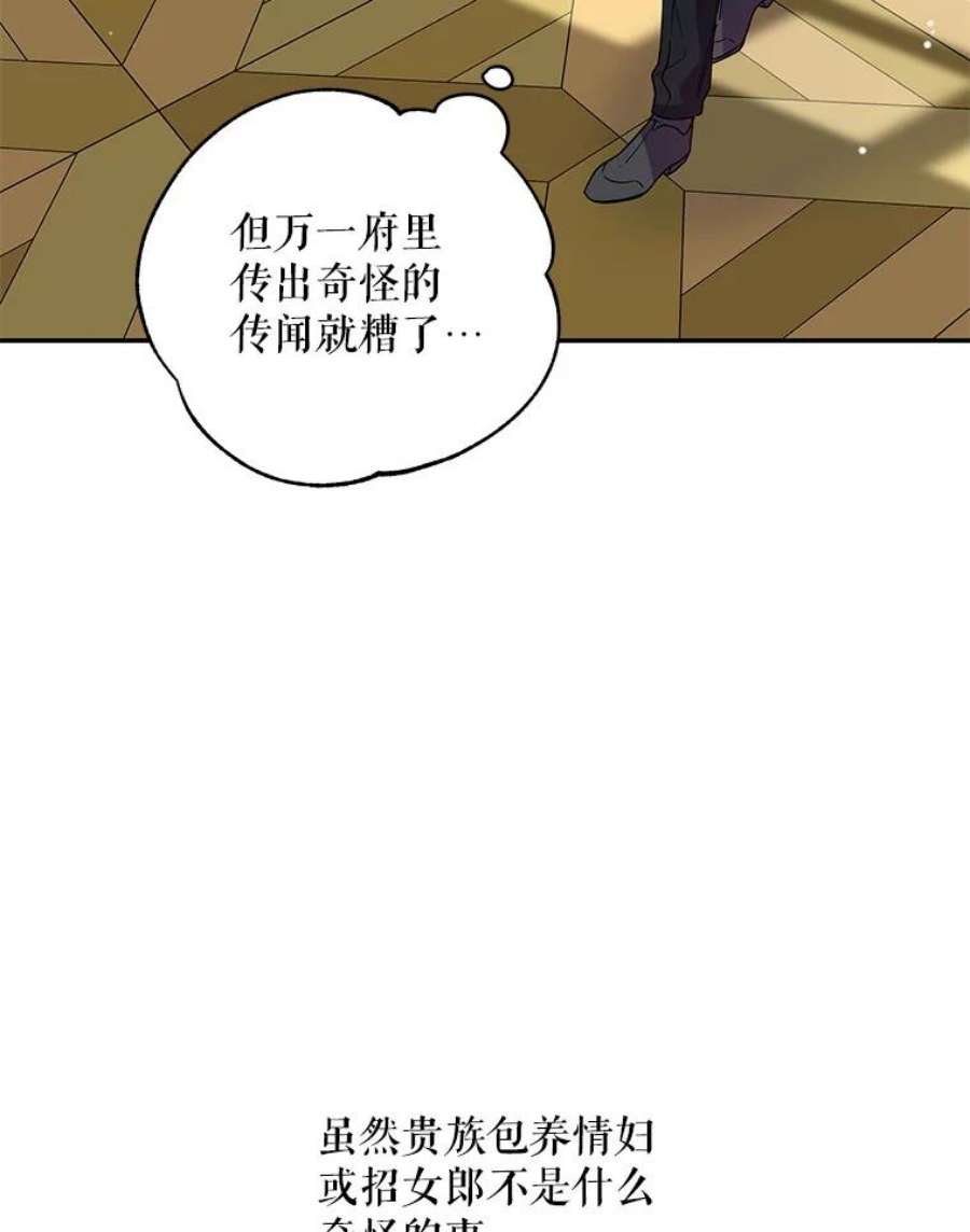 老公，我要罢工4.指导床第之术