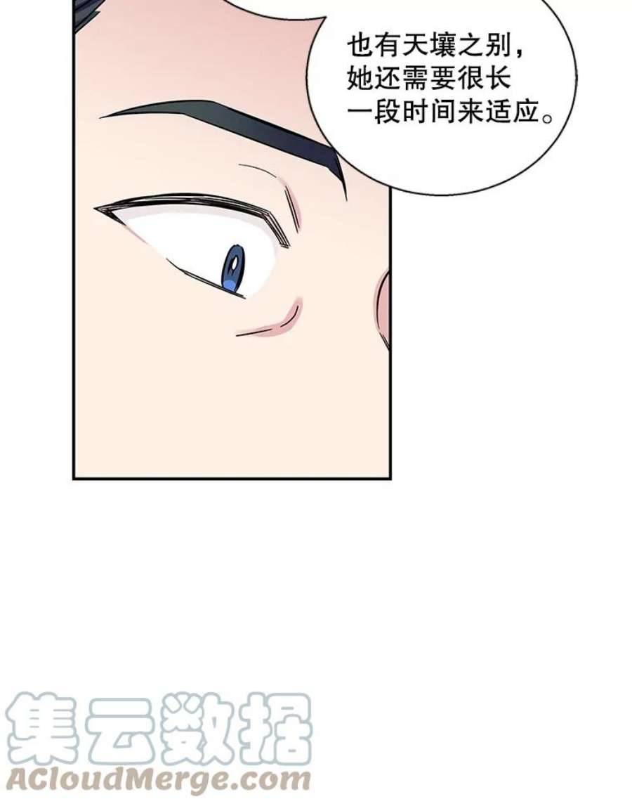 老公，我要罢工4.指导床第之术