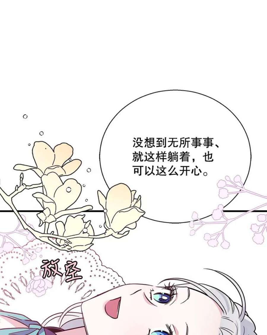 老公，我要罢工5.再遇白莲花