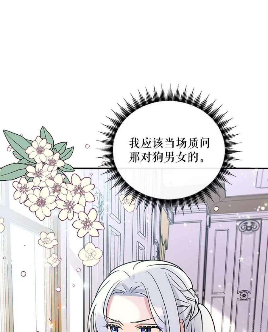 老公，我要罢工5.再遇白莲花