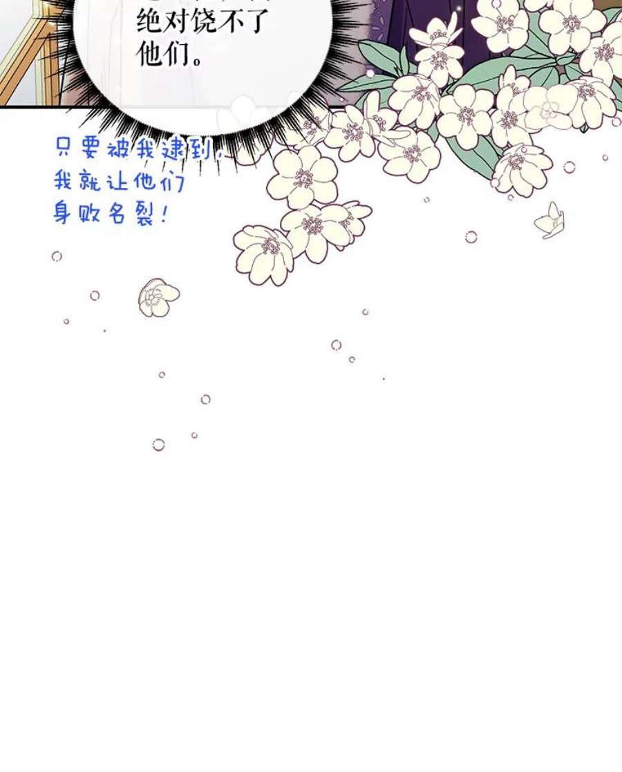 老公，我要罢工5.再遇白莲花