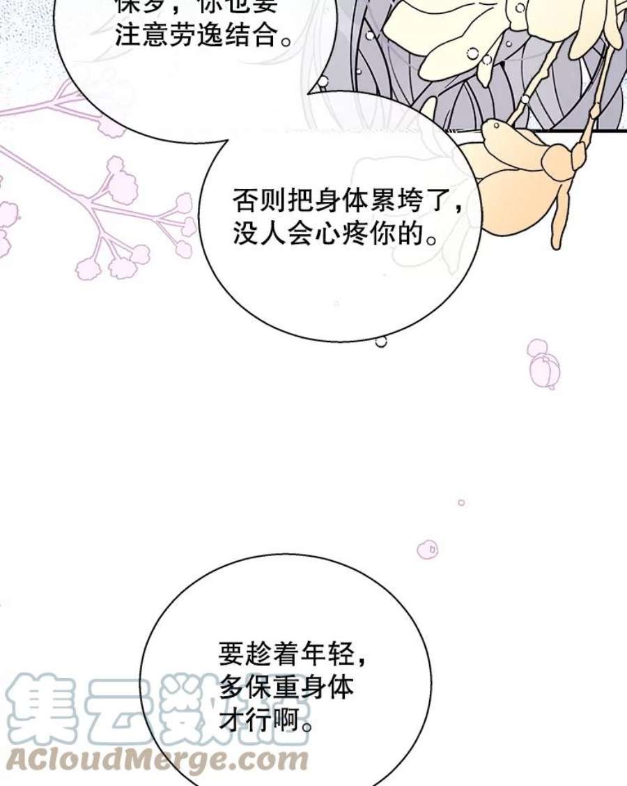 老公，我要罢工5.再遇白莲花