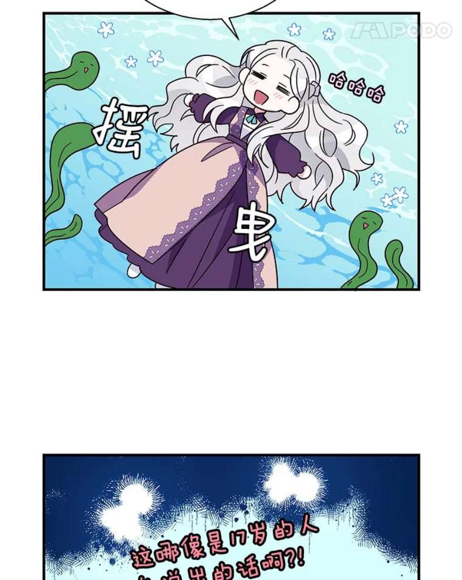 老公，我要罢工5.再遇白莲花
