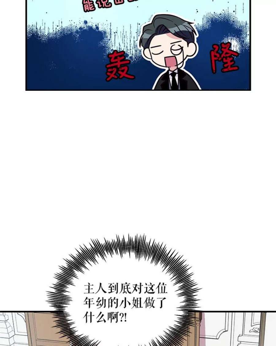 老公，我要罢工5.再遇白莲花