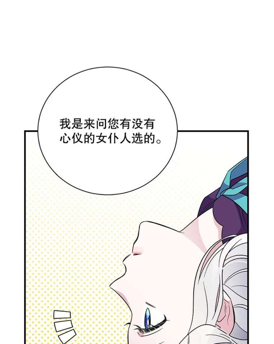 老公，我要罢工5.再遇白莲花
