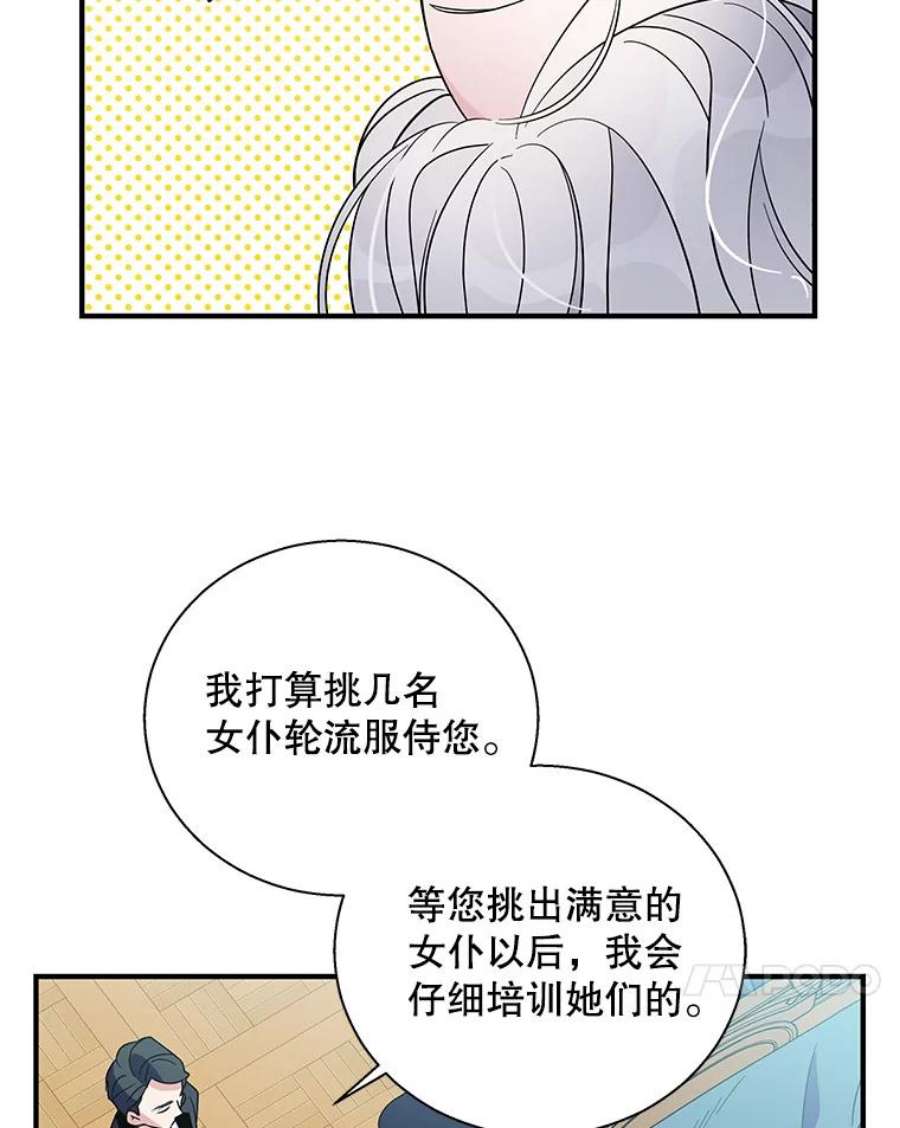 老公，我要罢工5.再遇白莲花