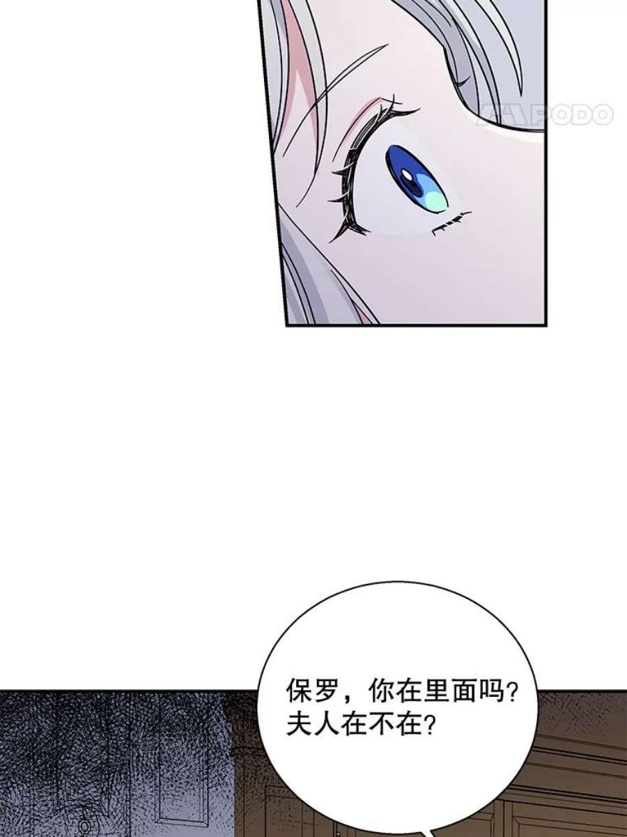 老公，我要罢工5.再遇白莲花