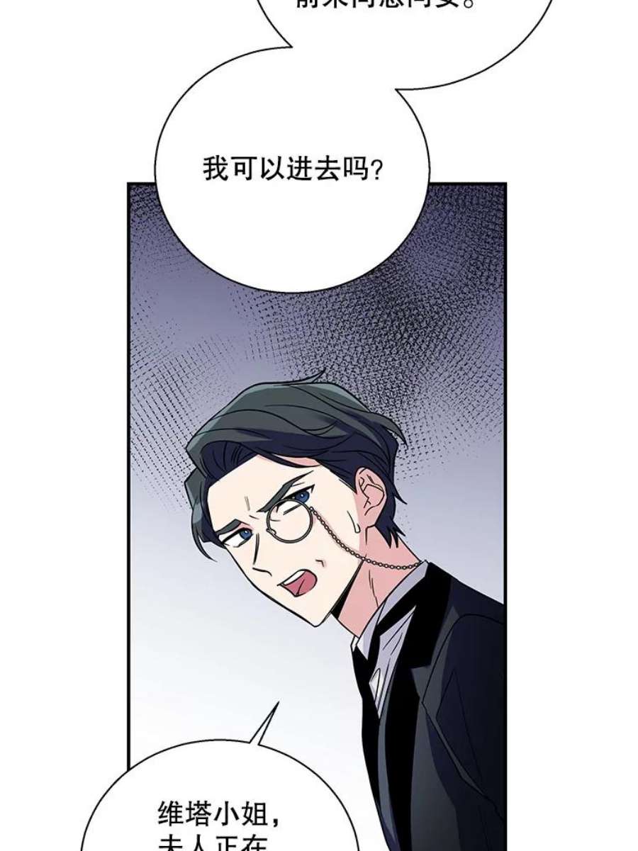 老公，我要罢工5.再遇白莲花