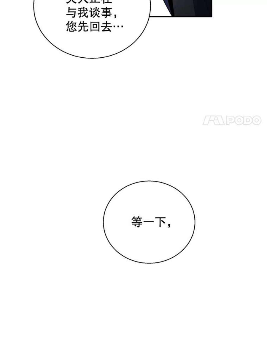 老公，我要罢工5.再遇白莲花