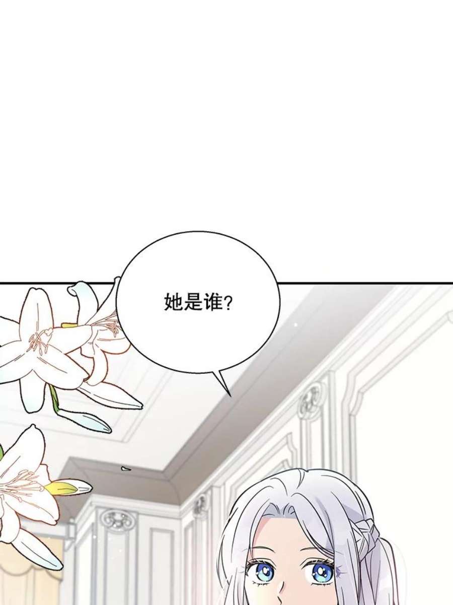 老公，我要罢工5.再遇白莲花