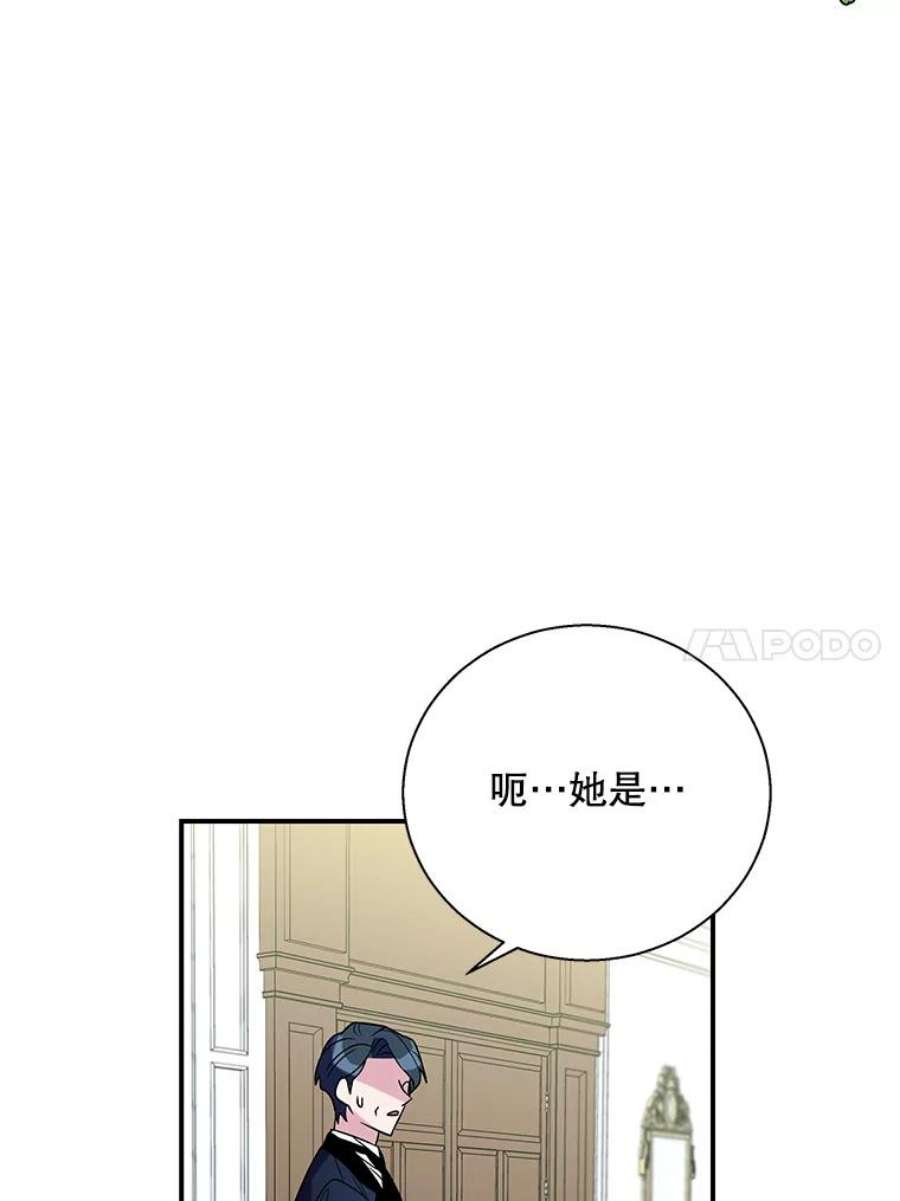 老公，我要罢工5.再遇白莲花