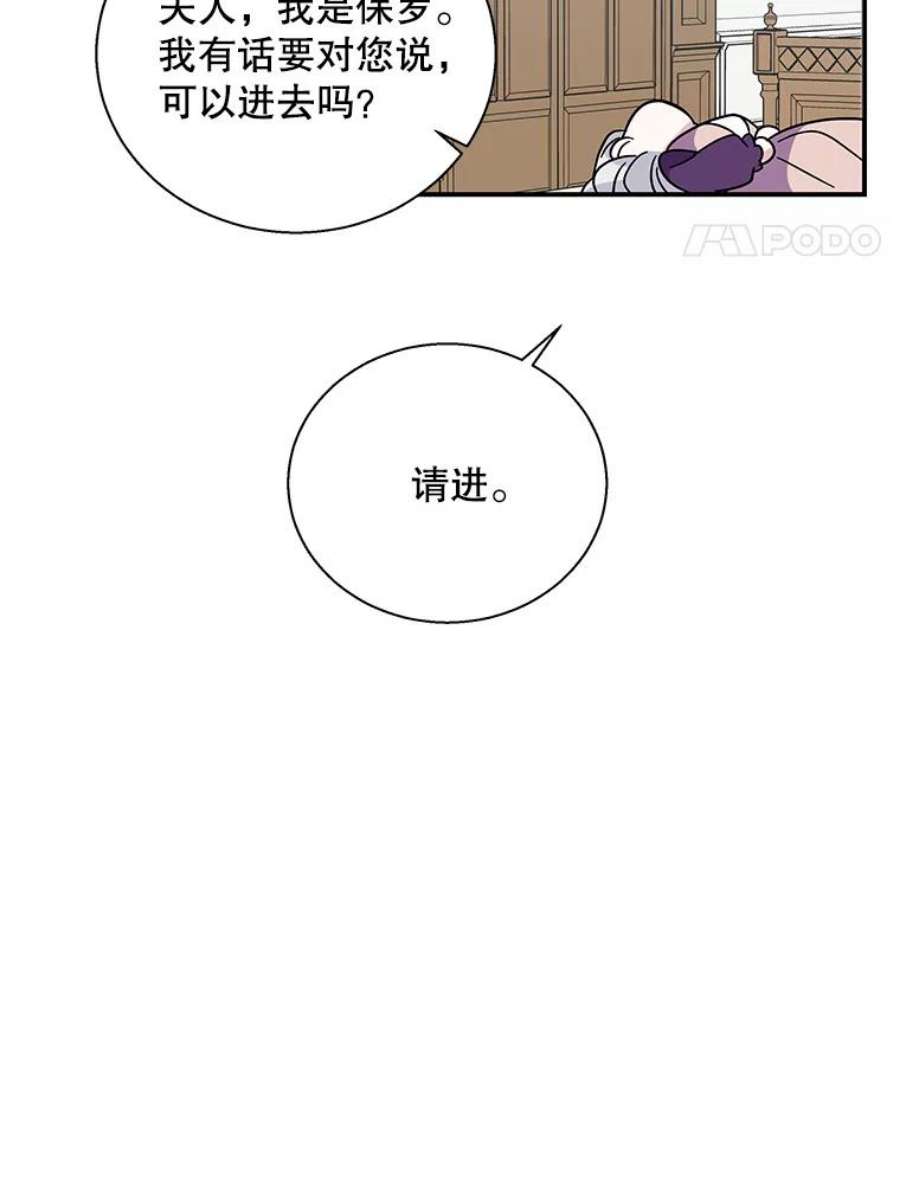 老公，我要罢工5.再遇白莲花