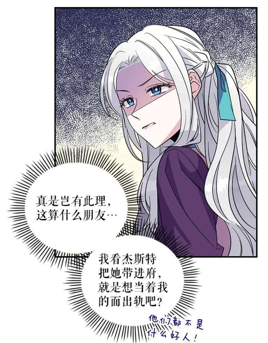 老公，我要罢工5.再遇白莲花
