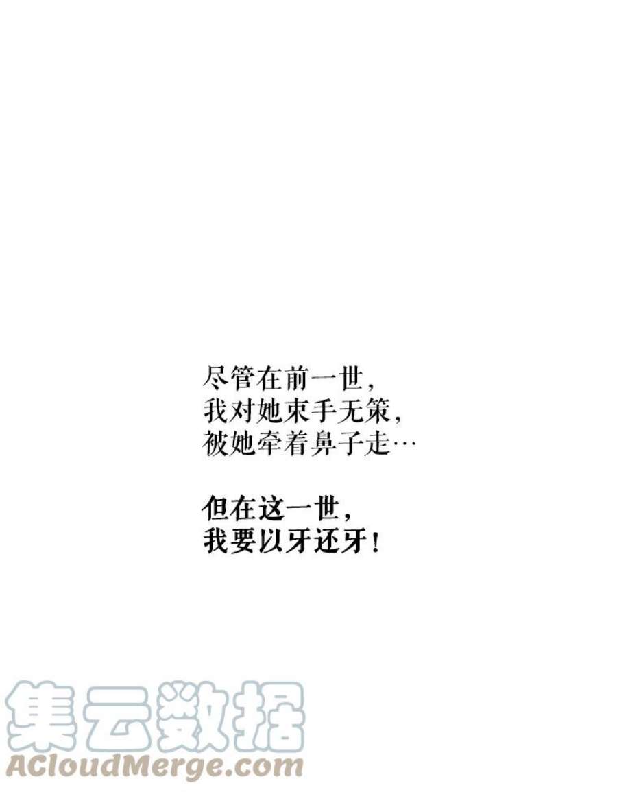 老公，我要罢工5.再遇白莲花